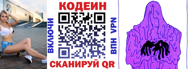 Codein напиток Lean (лин)  MEGA маркетплейс  Дмитриев  цена наркотик 