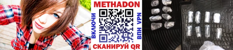 где купить наркоту  Дмитриев  площадка как зайти  МЕТАДОН кристалл 