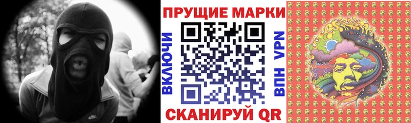Марки 25I-NBOMe 1500мкг Дмитриев